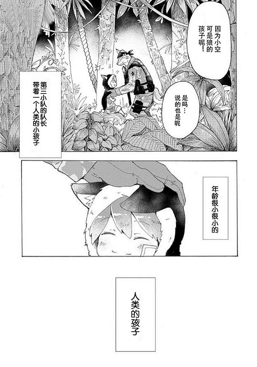 第6话 战场狼之子