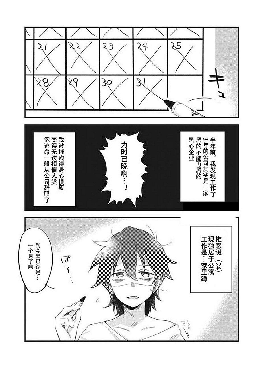 第7话 邻居的小音