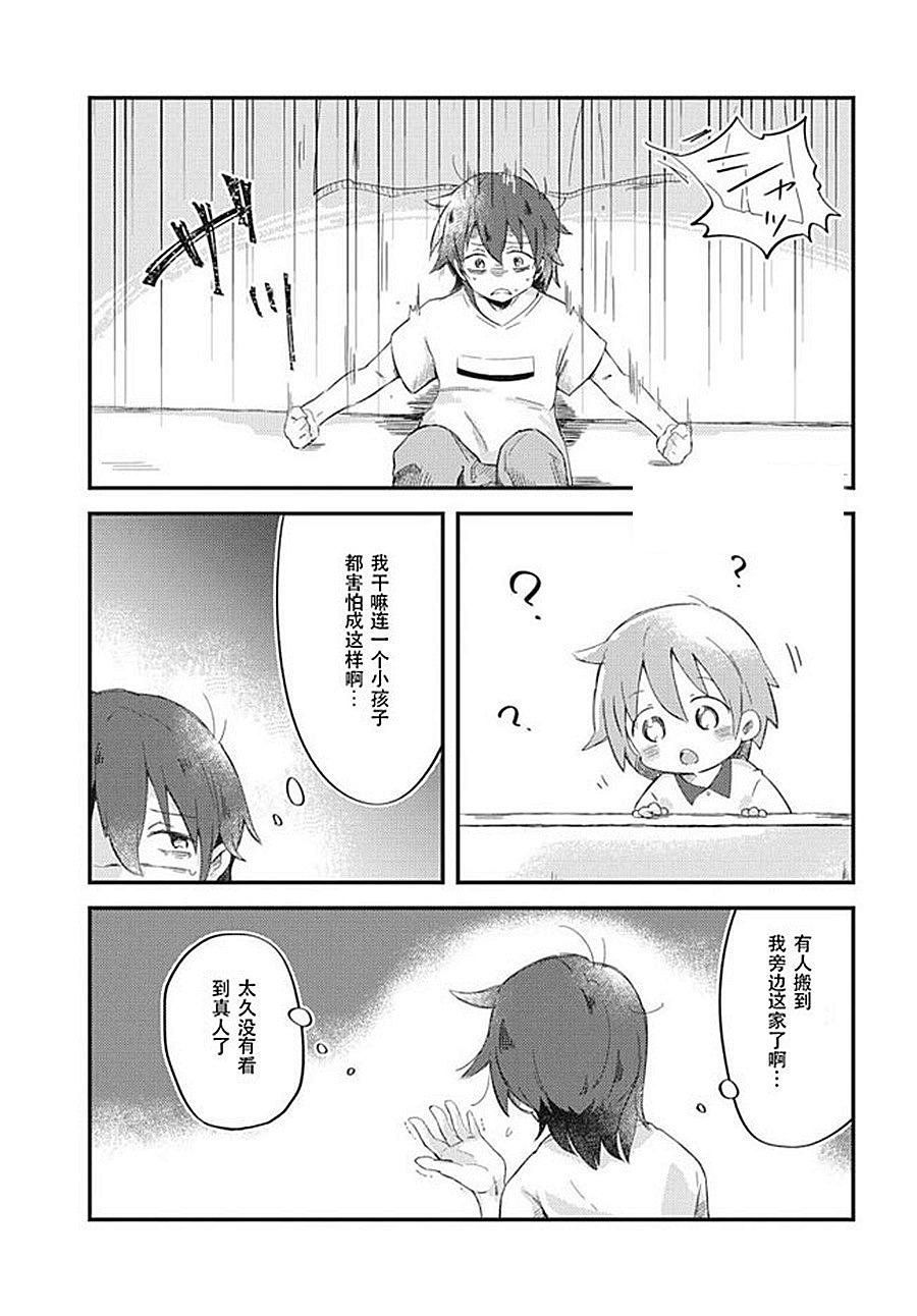 第7话 邻居的小音