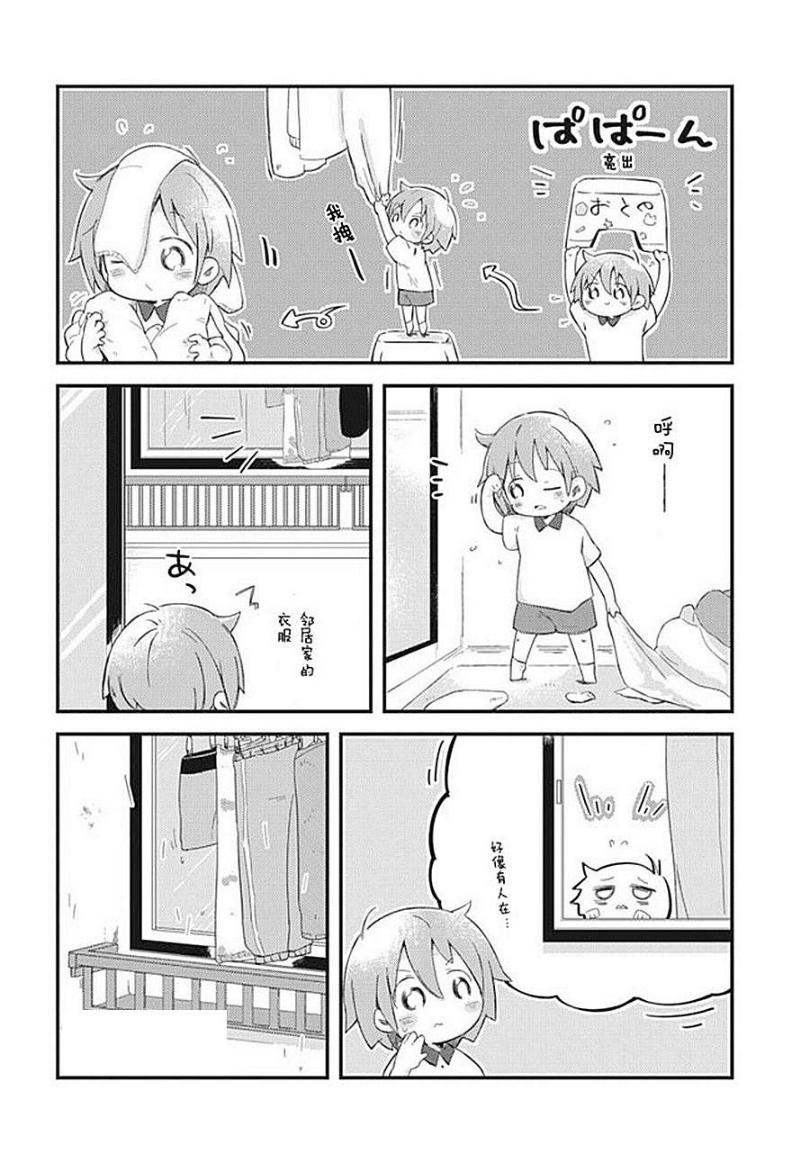 第7话 邻居的小音