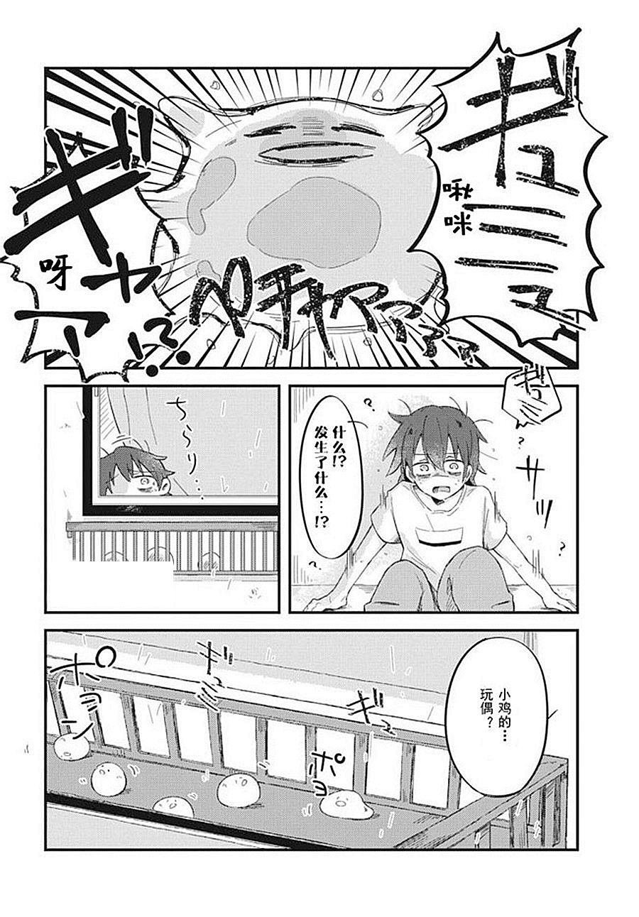 第7话 邻居的小音