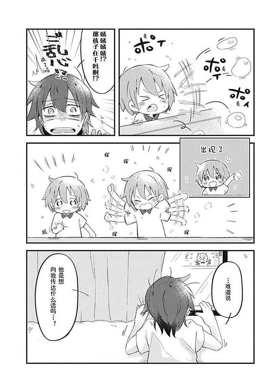第7话 邻居的小音