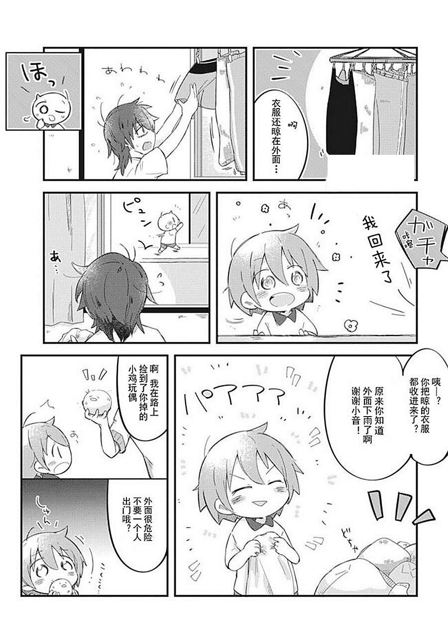 第7话 邻居的小音