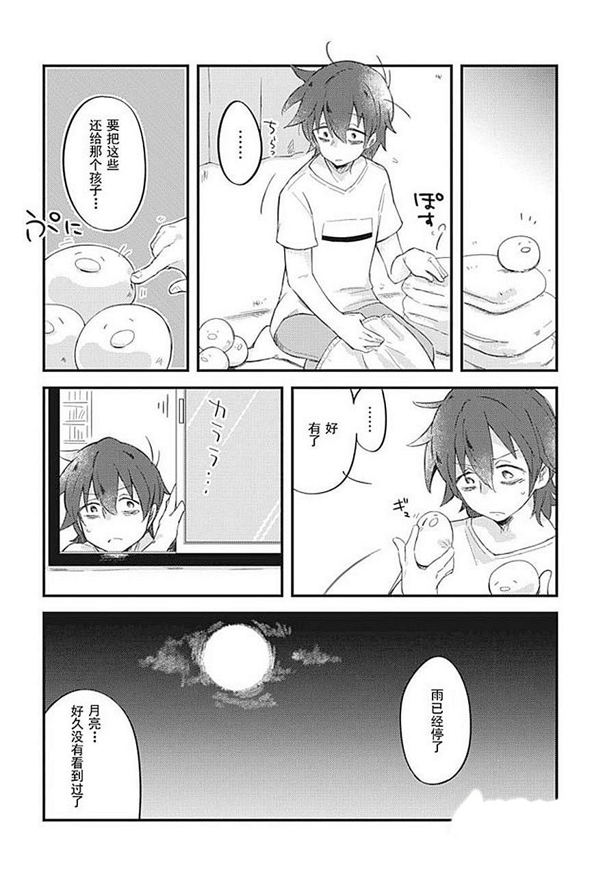第7话 邻居的小音