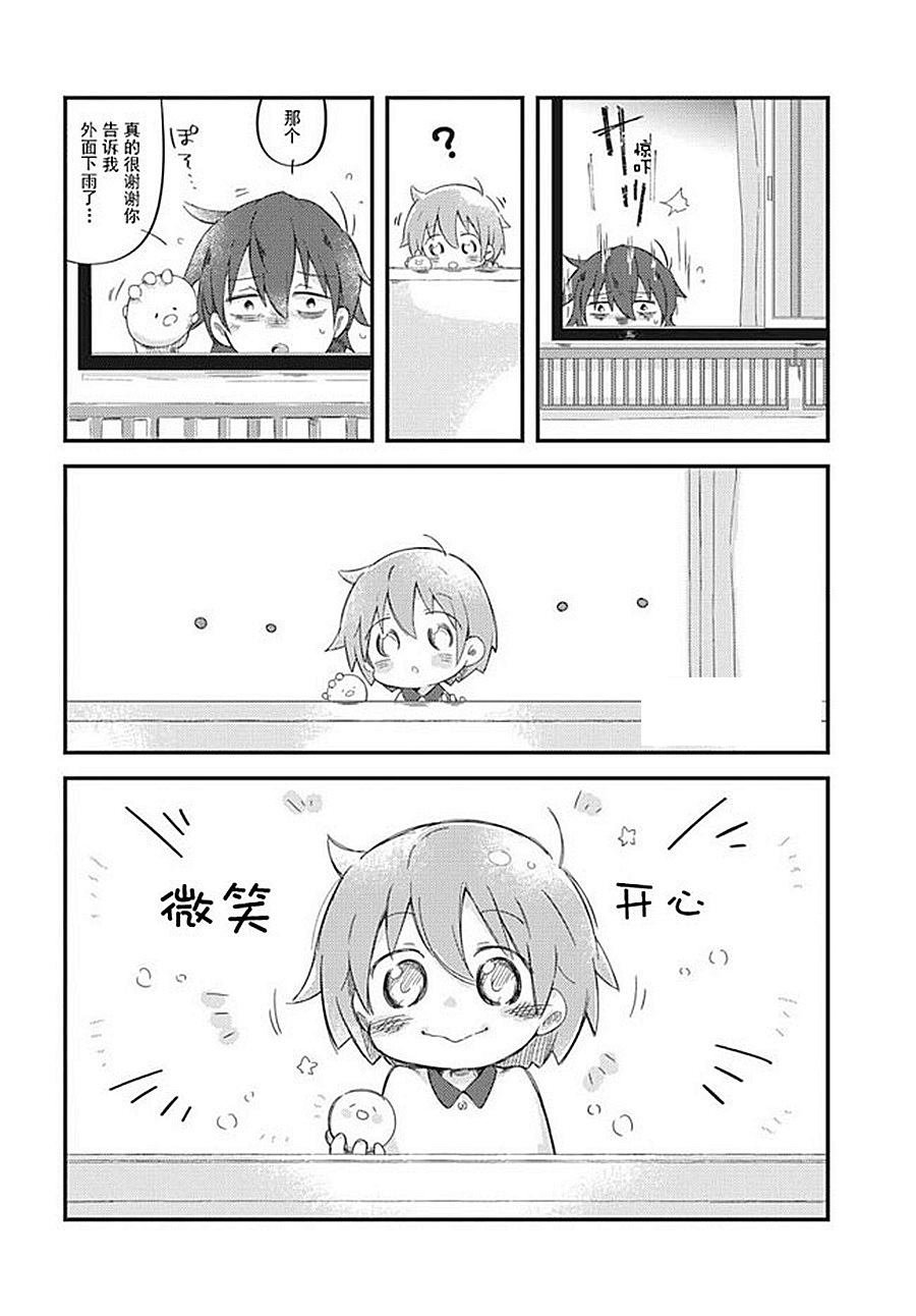 第7话 邻居的小音