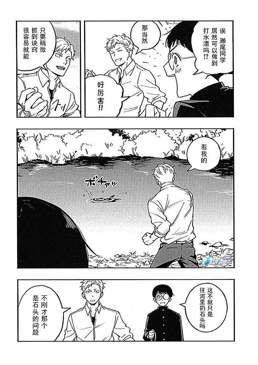 第8话 濑尾和北中