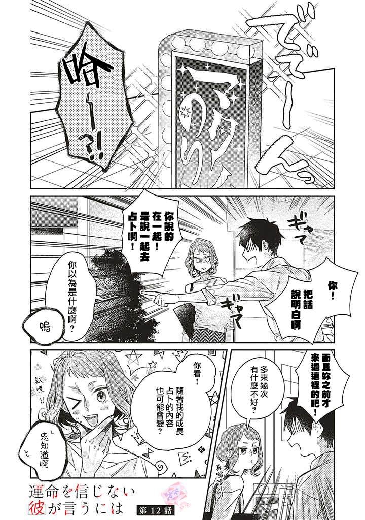 第12话