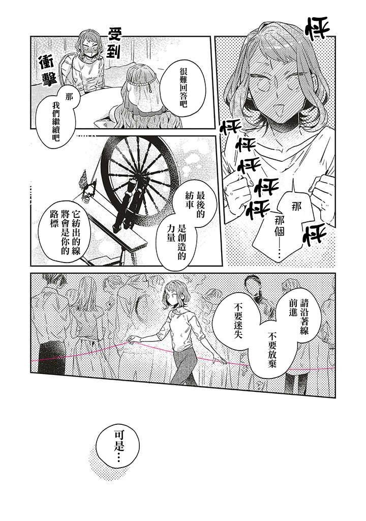 第12话