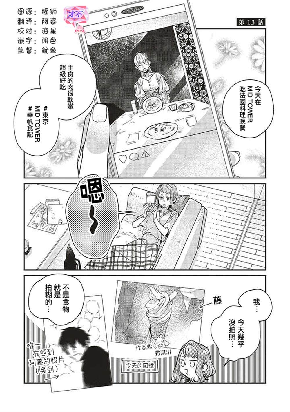 第13话