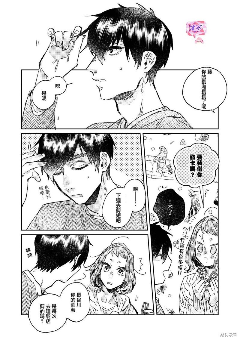 番外