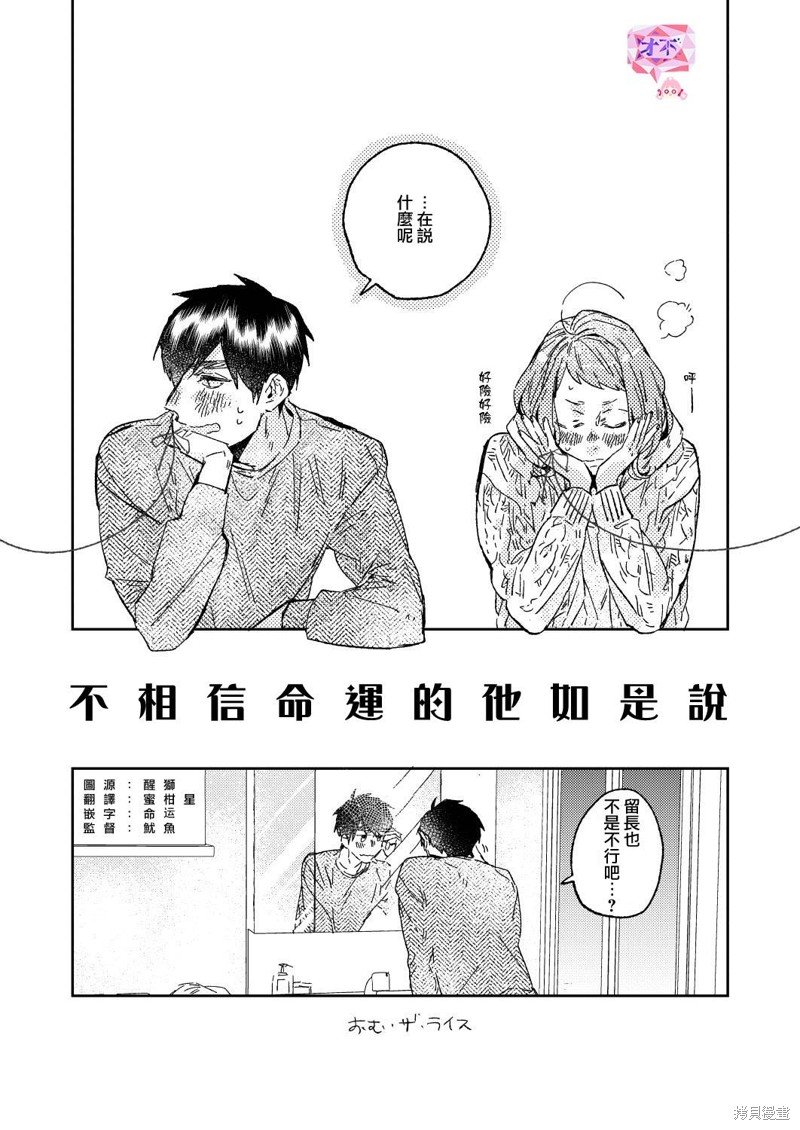 番外