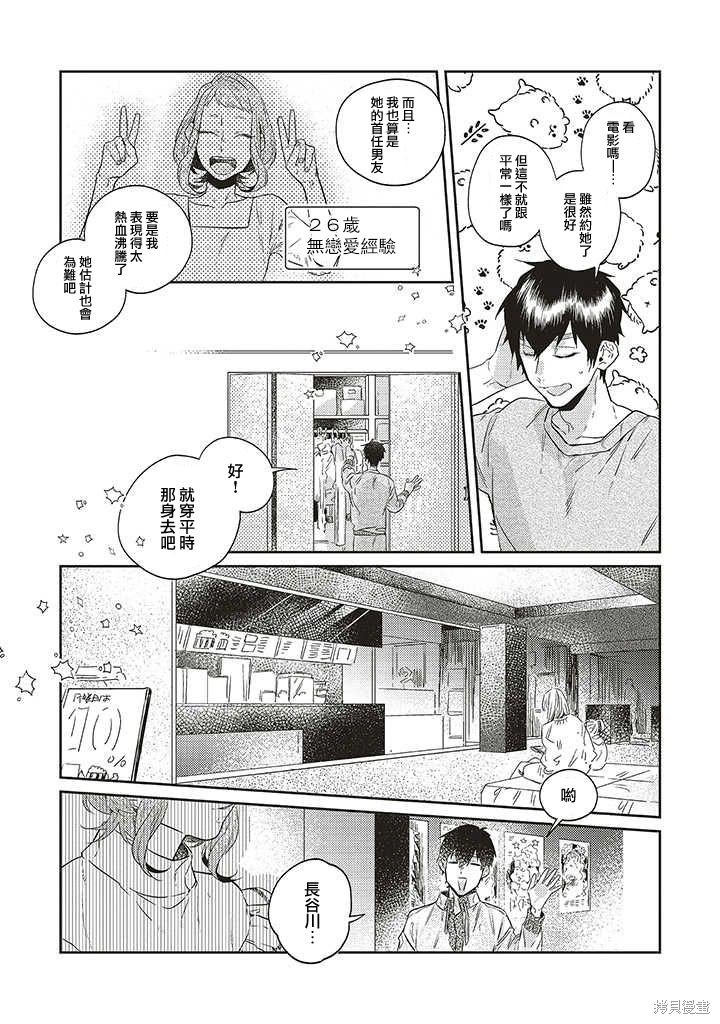 第16话