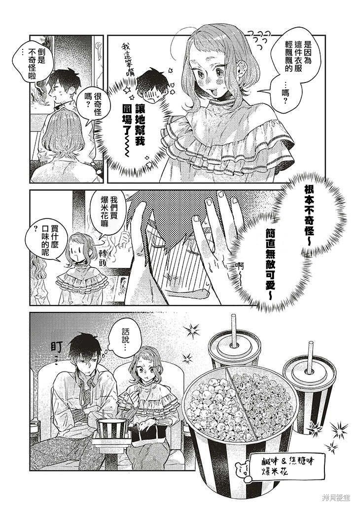 第16话