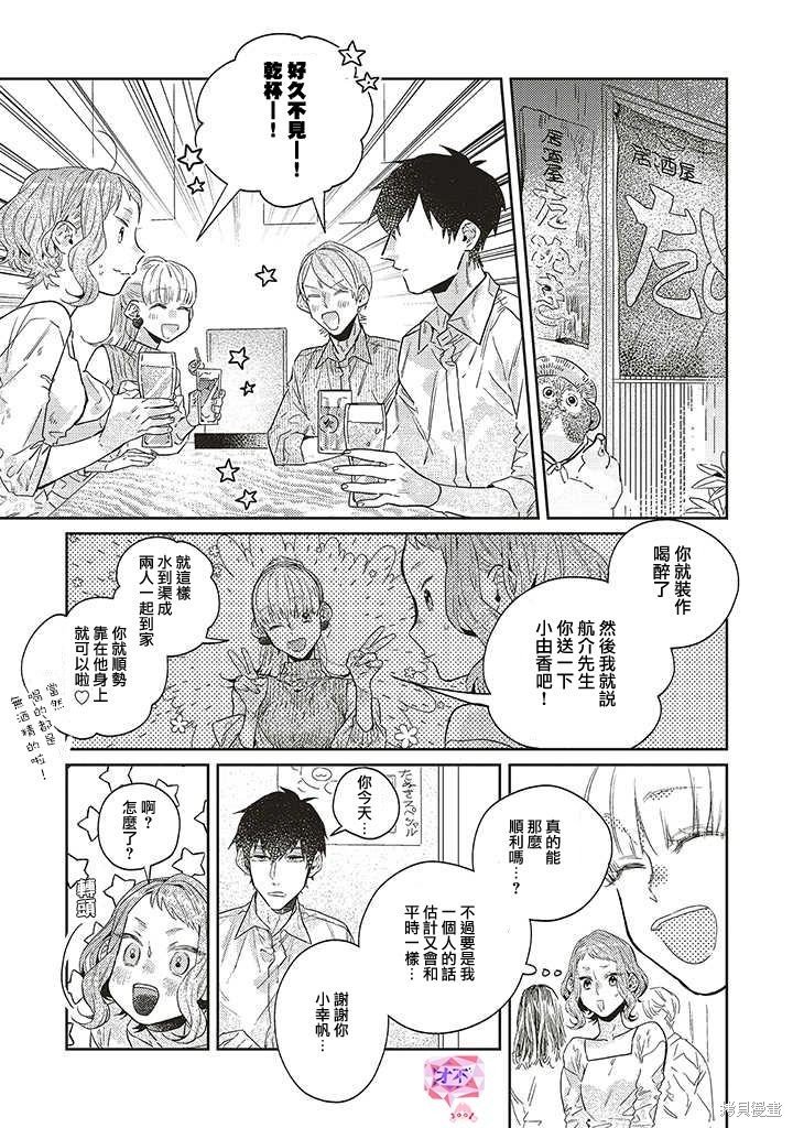 第17话