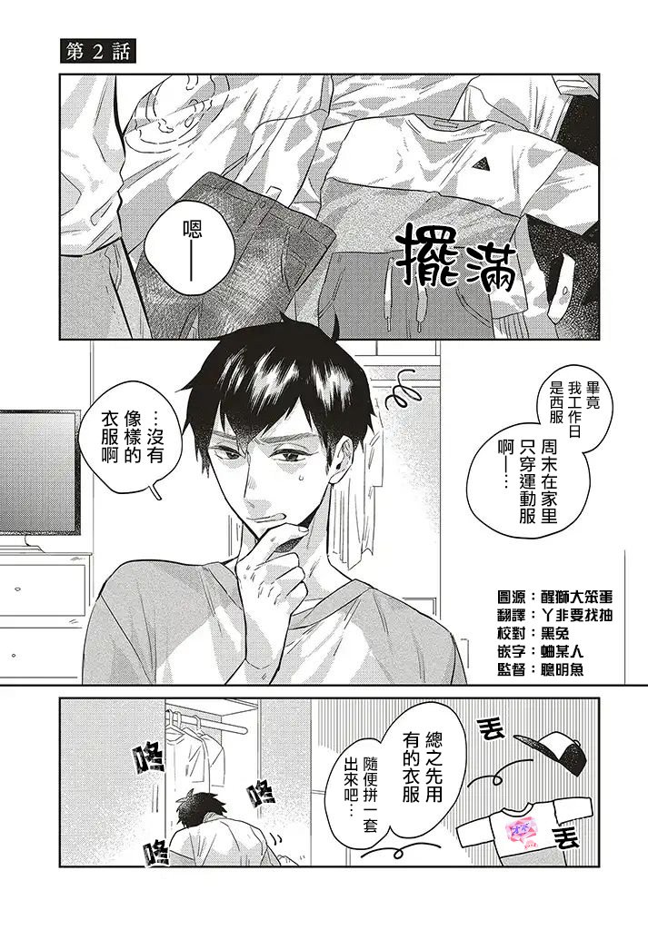 第2话