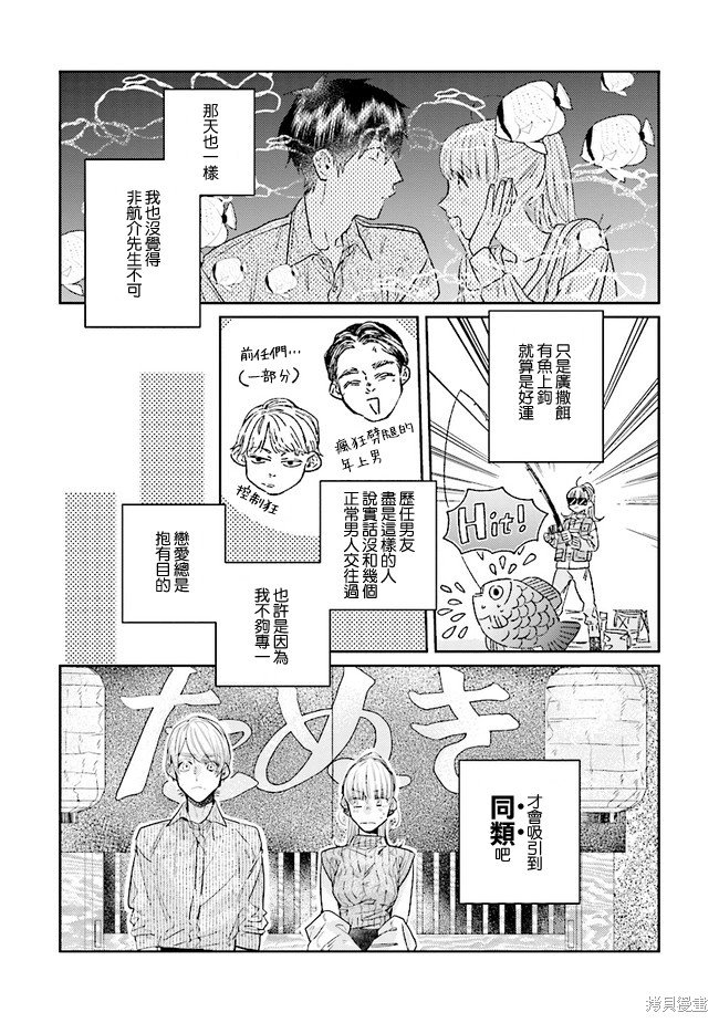 第18话