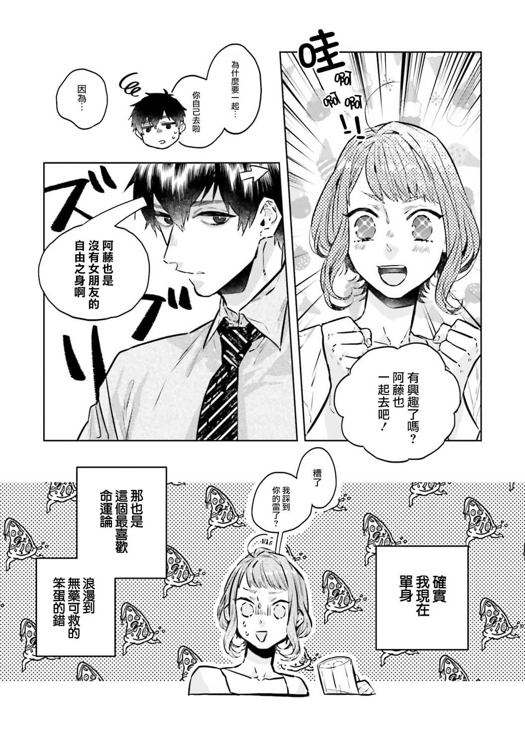第4话