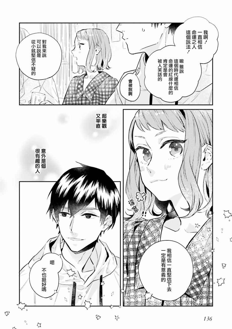 外传：第1话