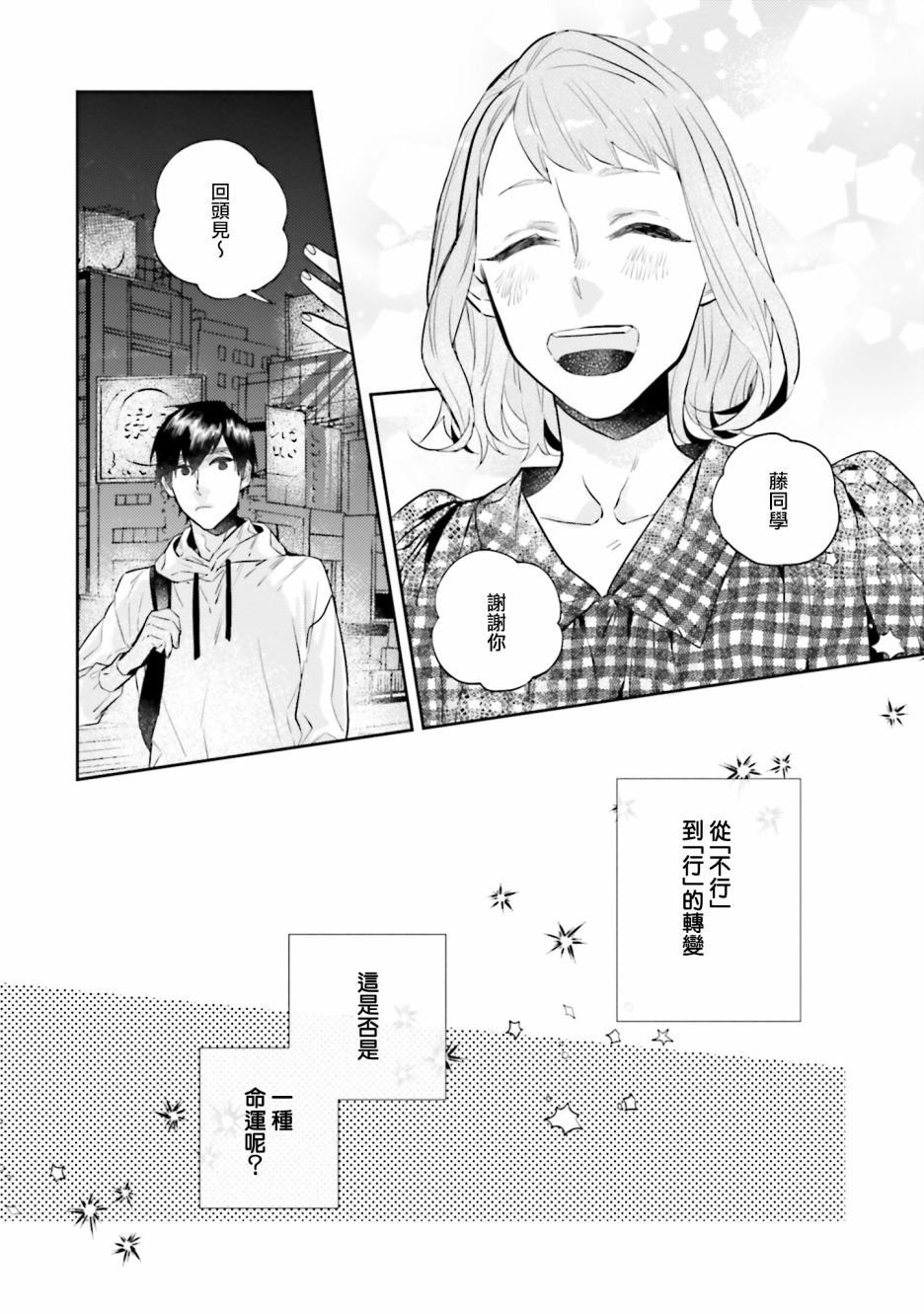 外传：第1话