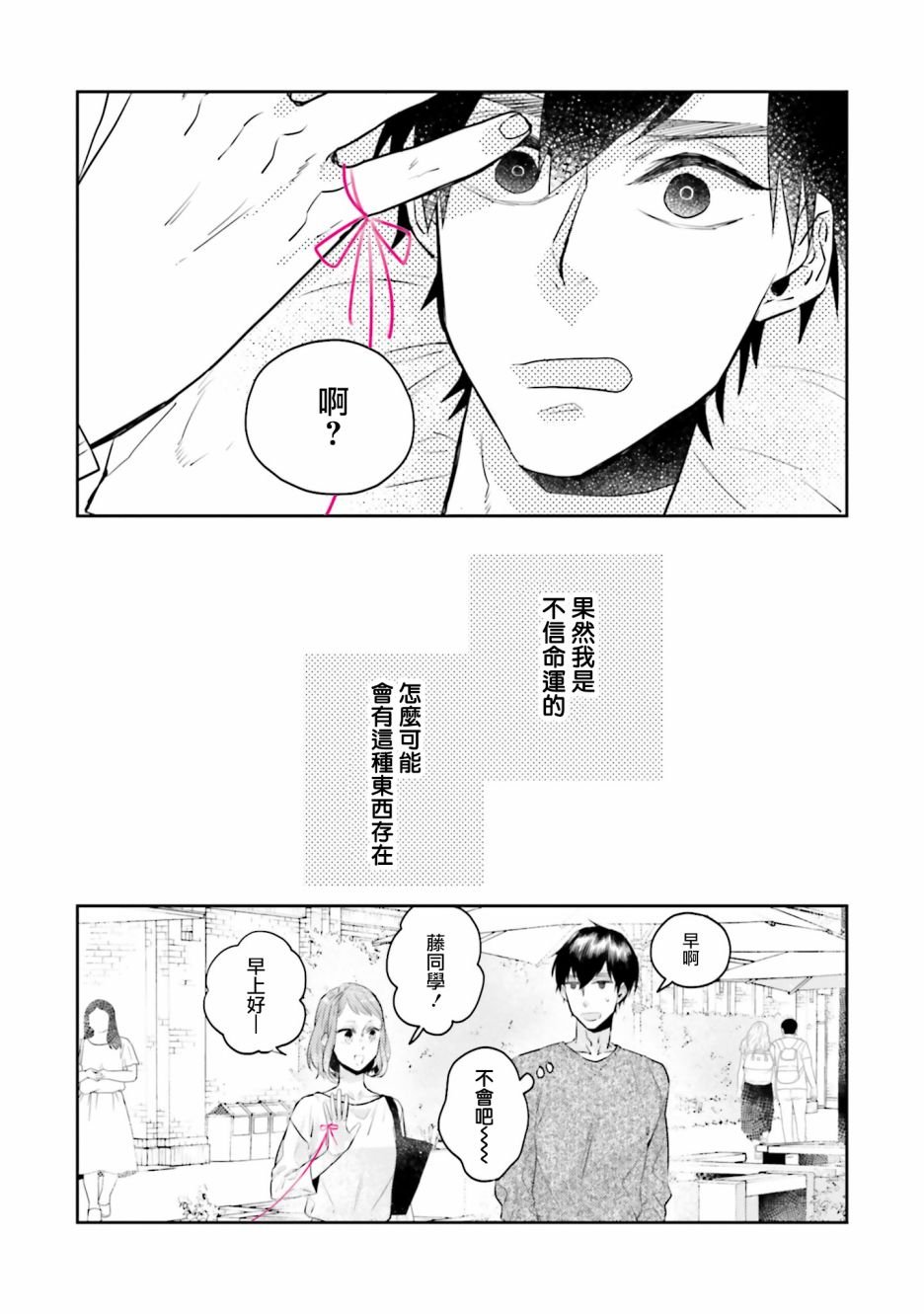 外传：第1话