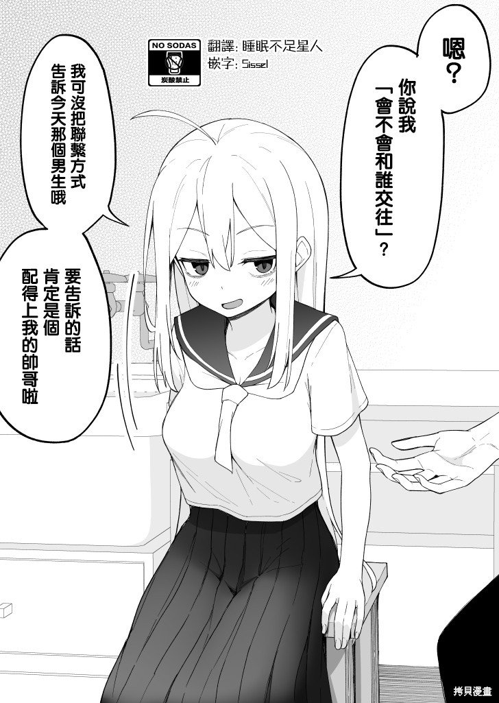 第11话