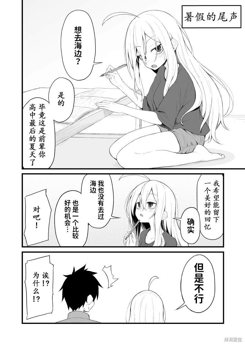 番外03