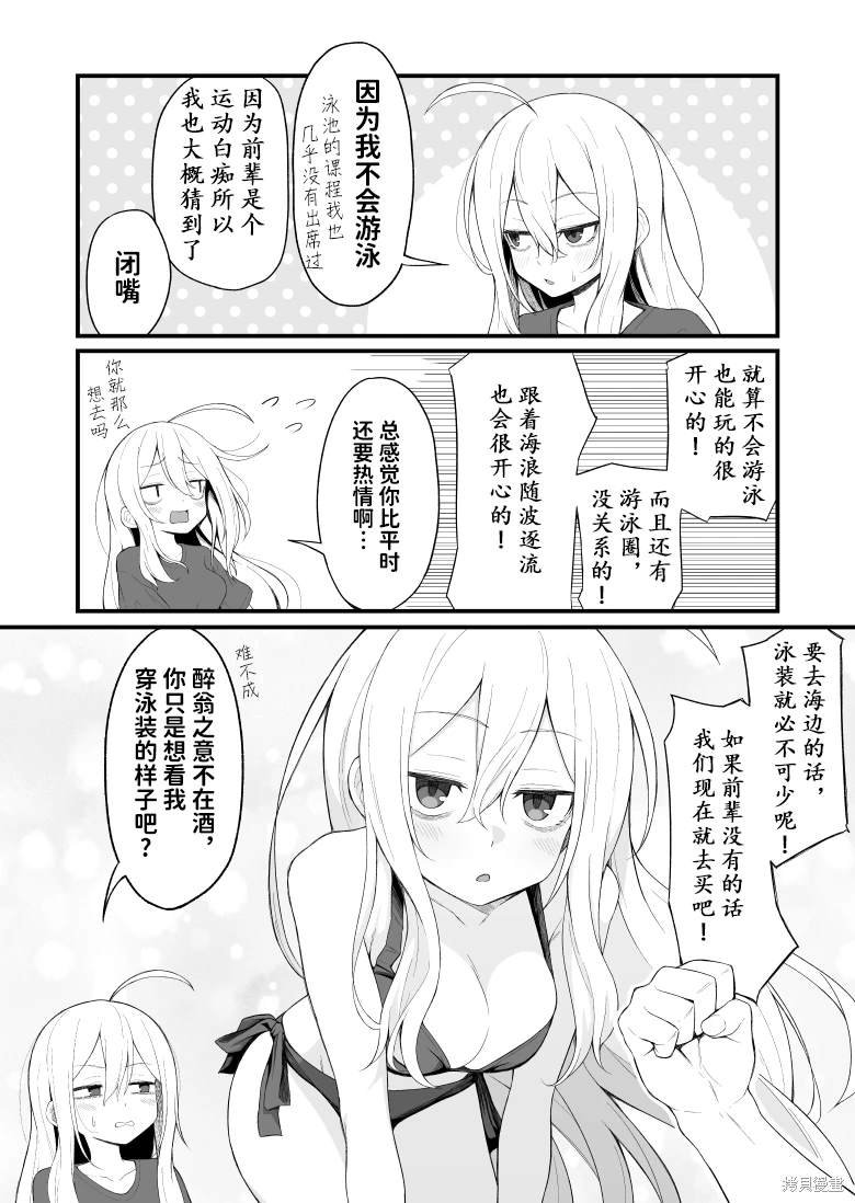 番外03