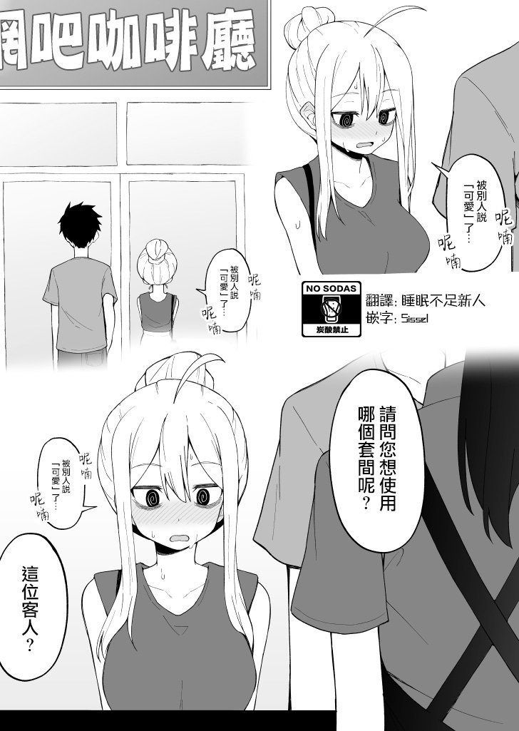 第8话