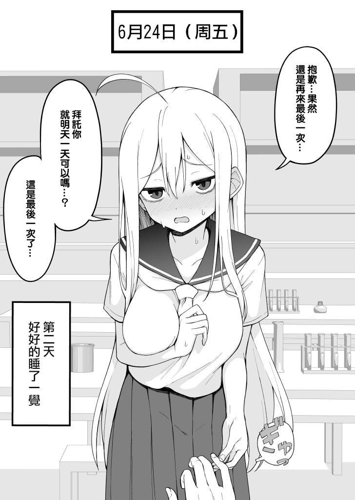 第9话