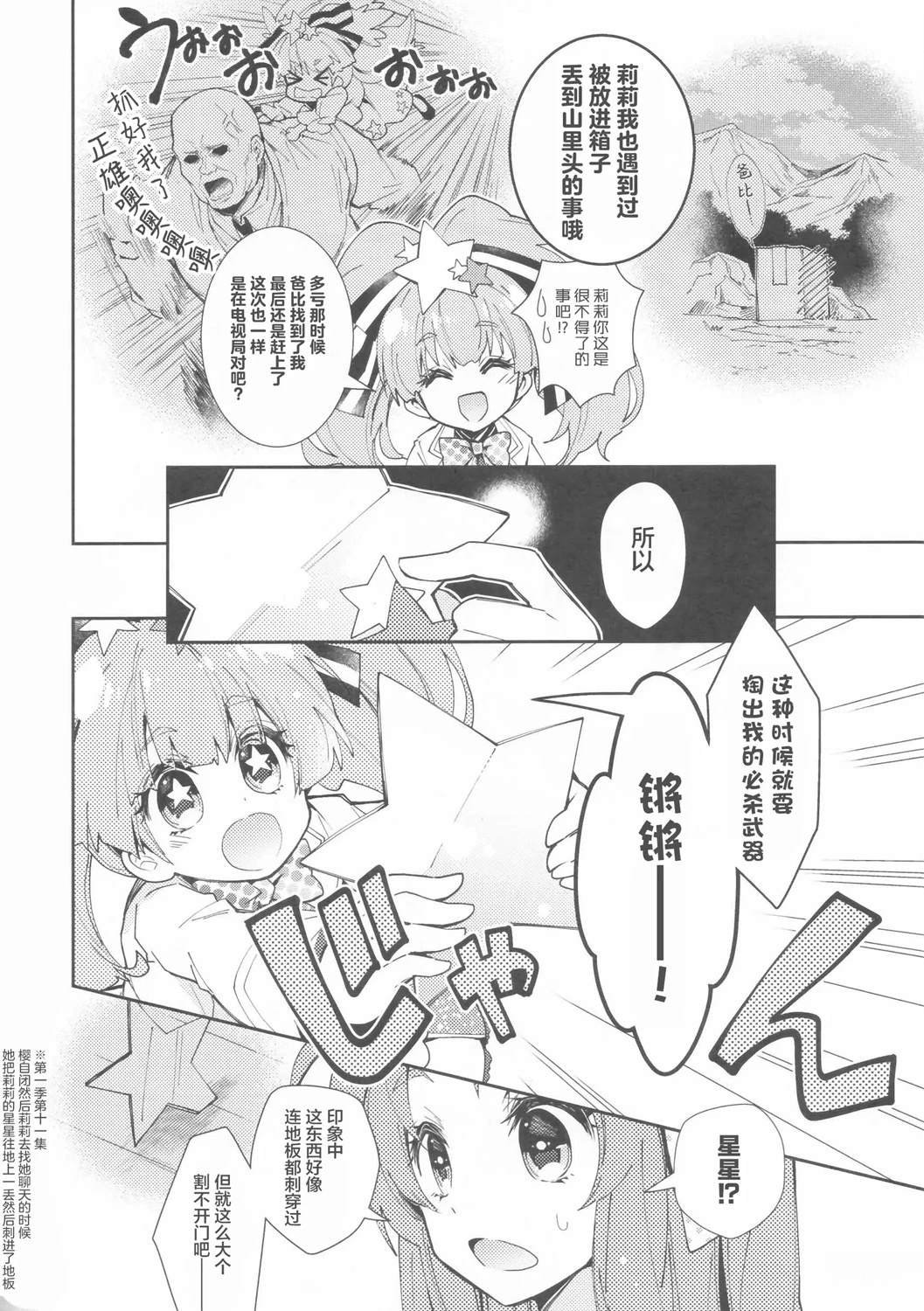 短篇
