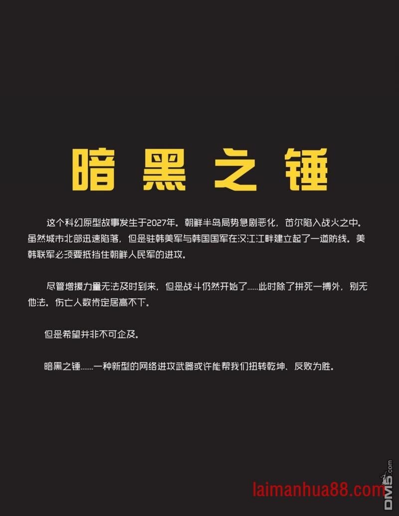暗黑之锤
