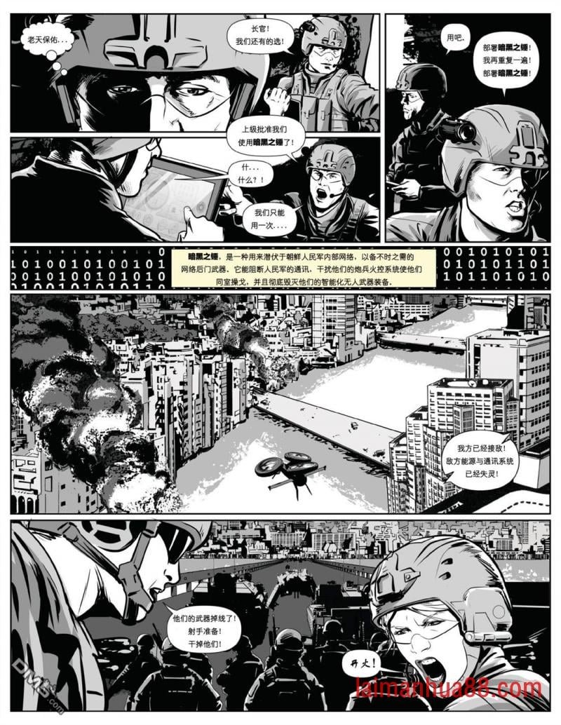 暗黑之锤