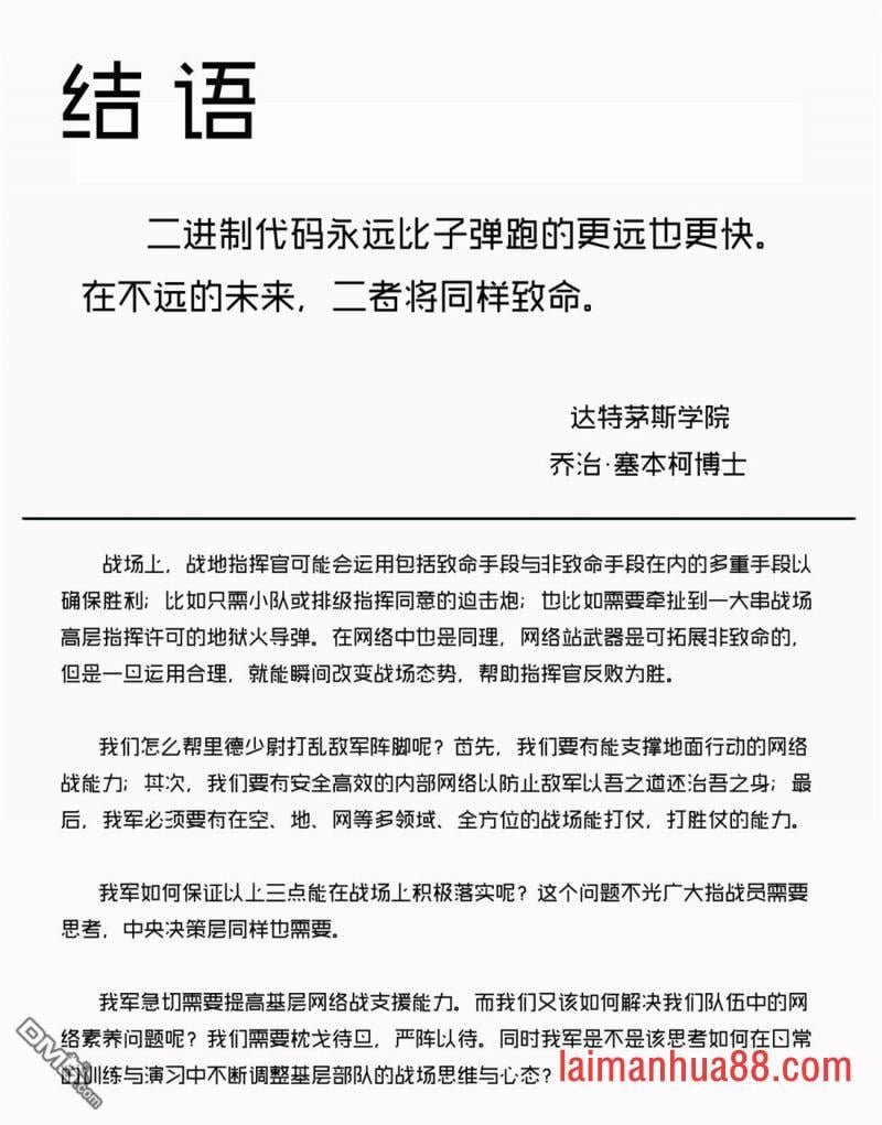 暗黑之锤