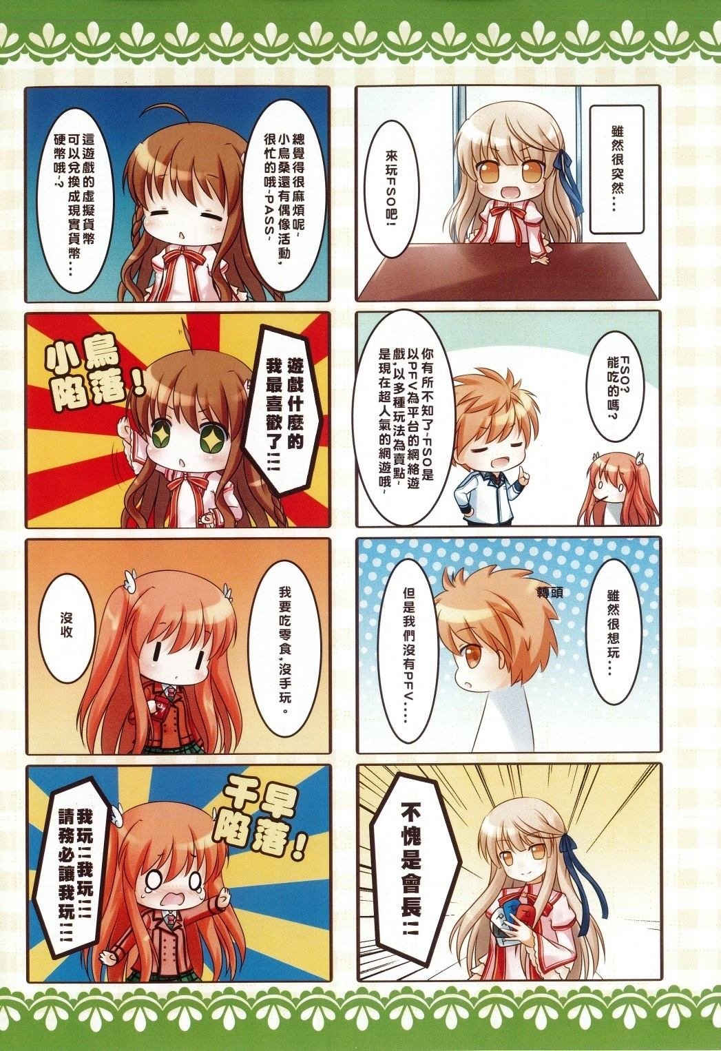 短篇