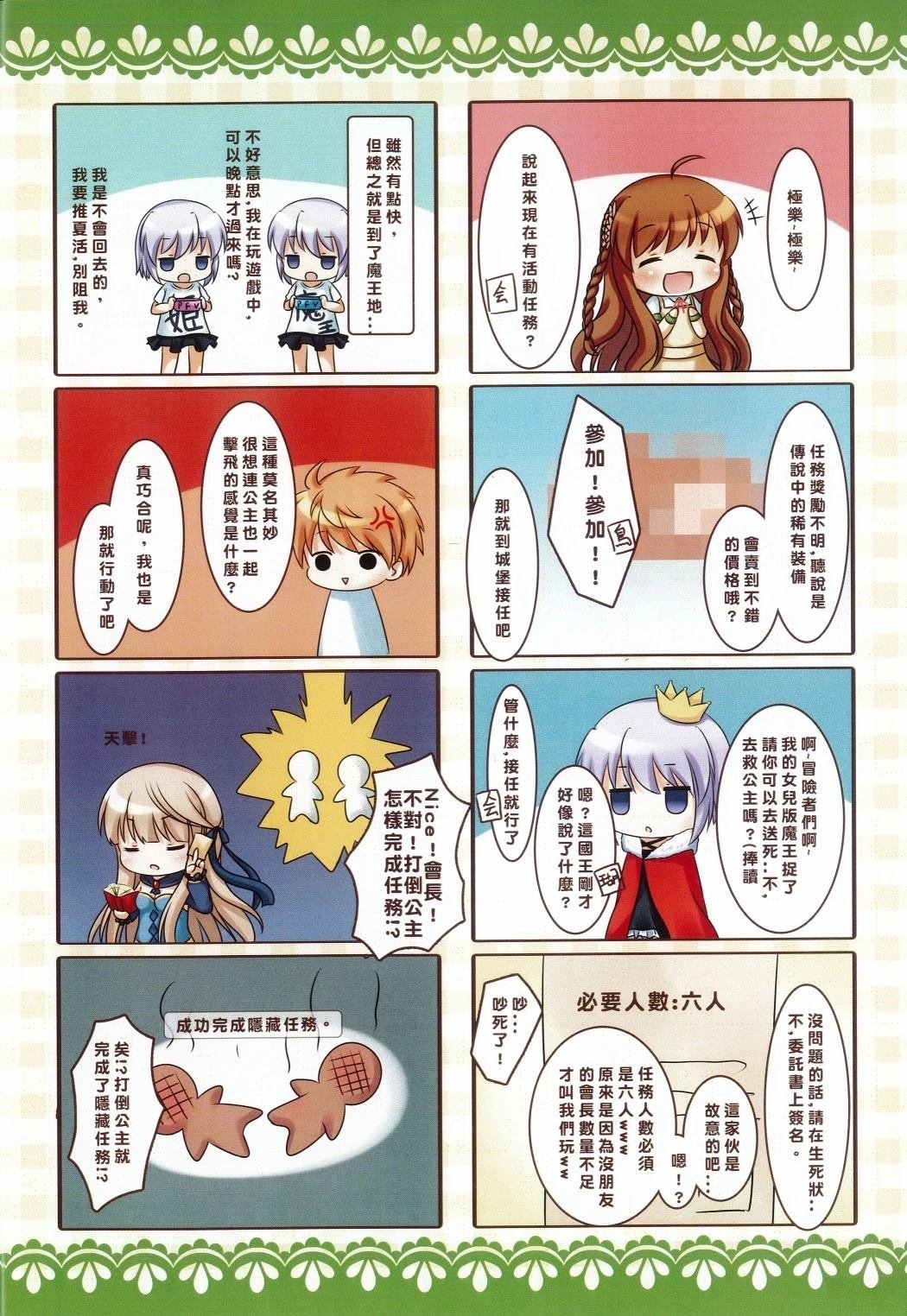 短篇