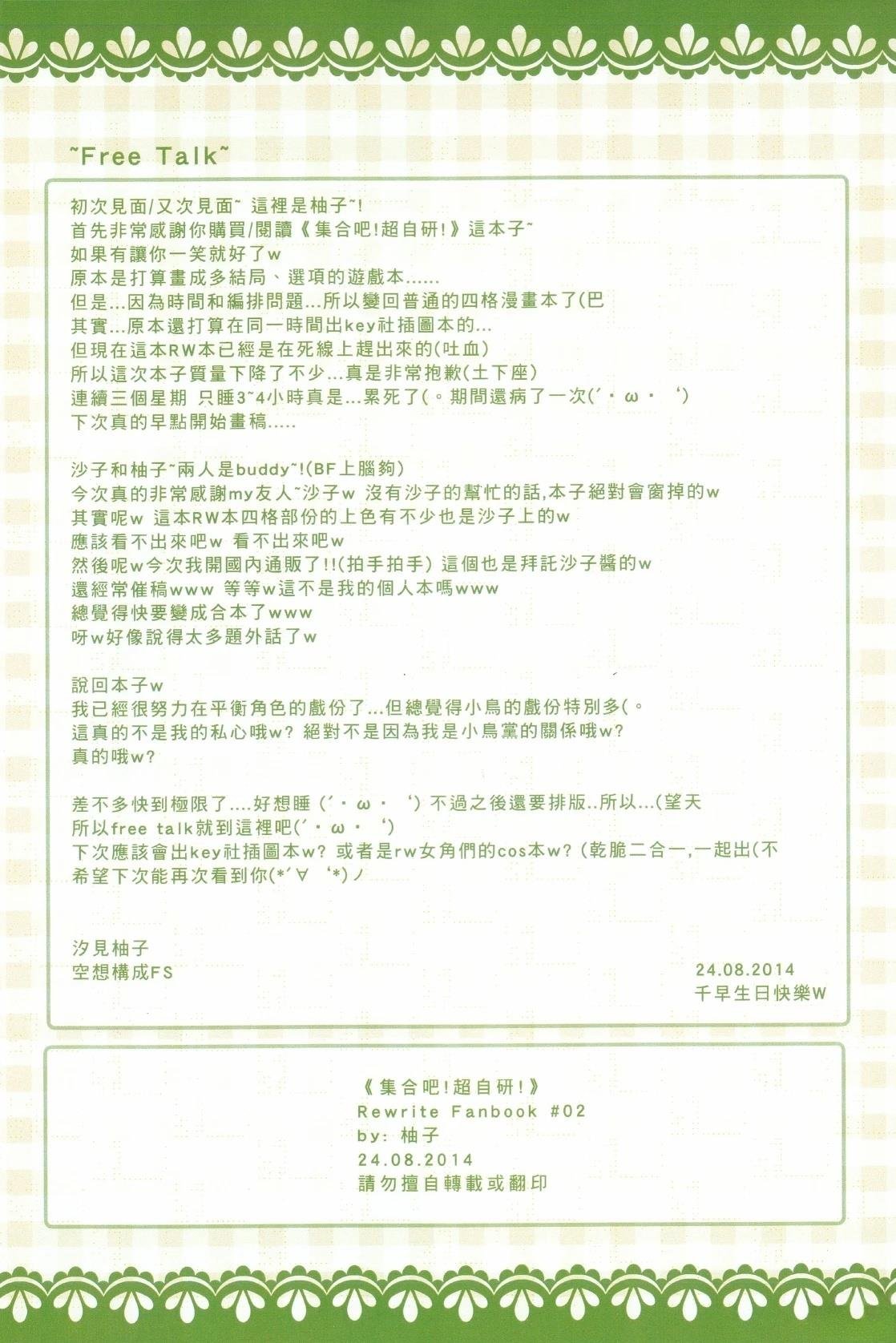 短篇