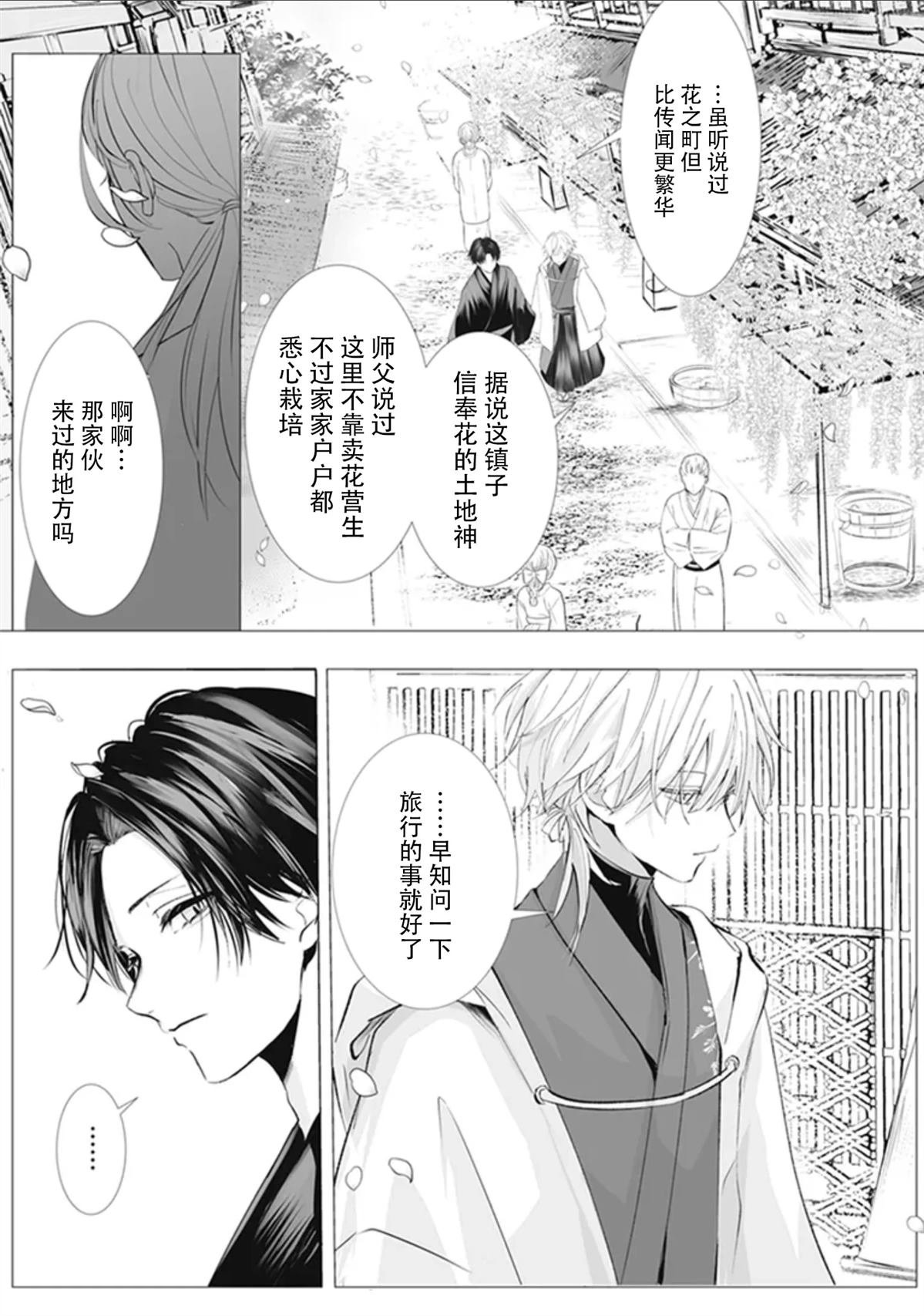 第1话 上