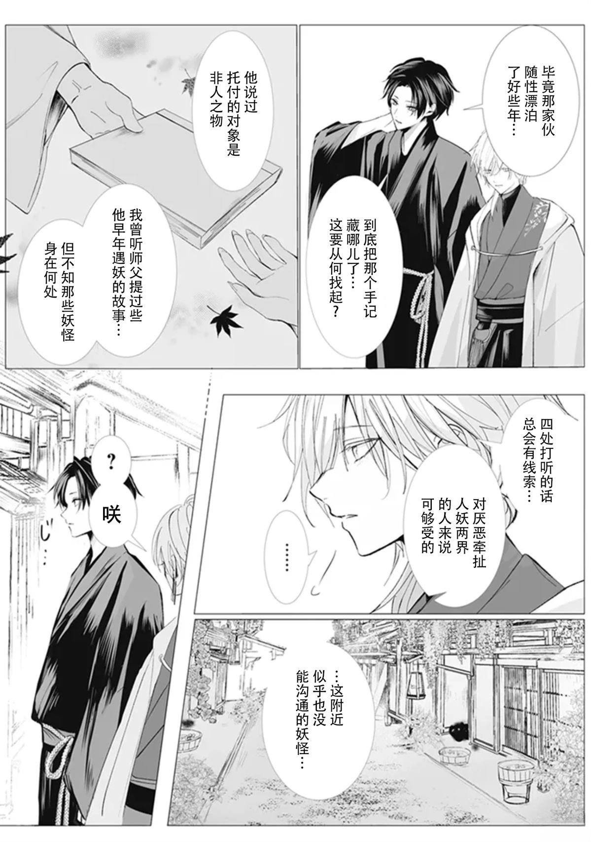 第1话 上