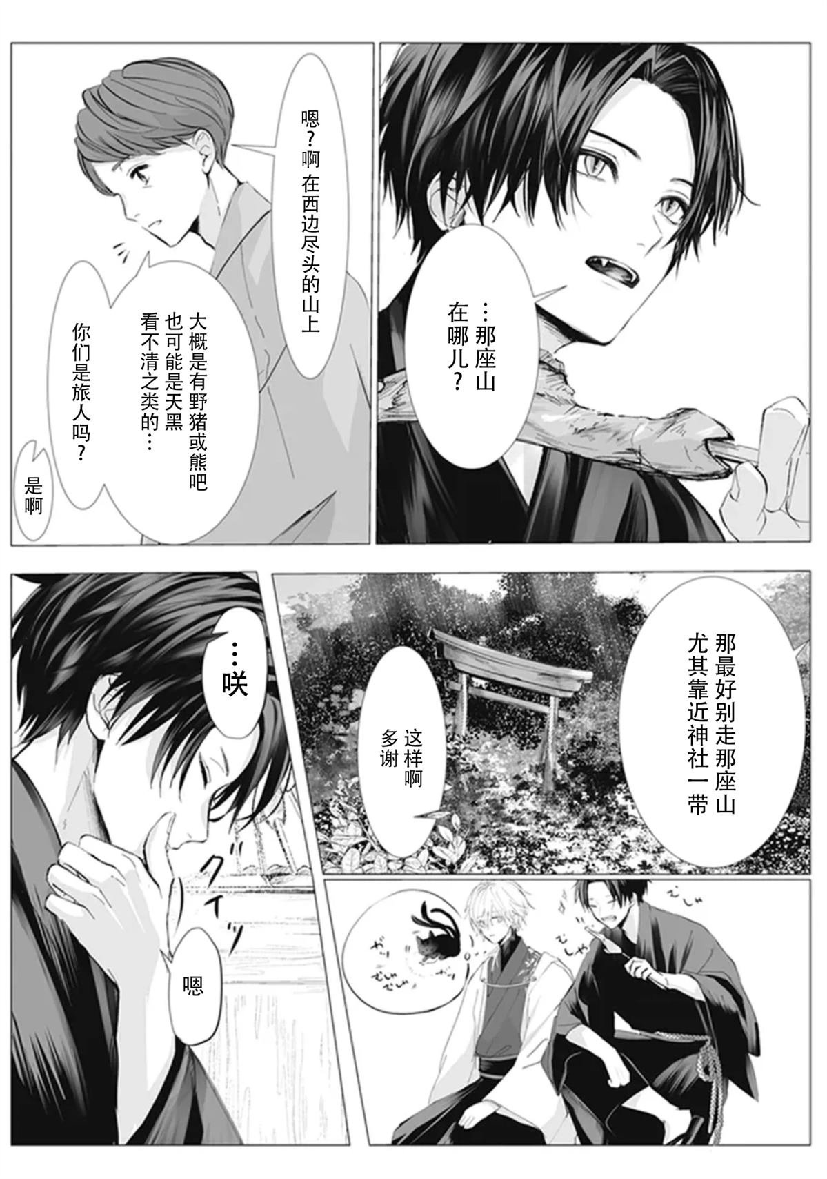 第1话 上