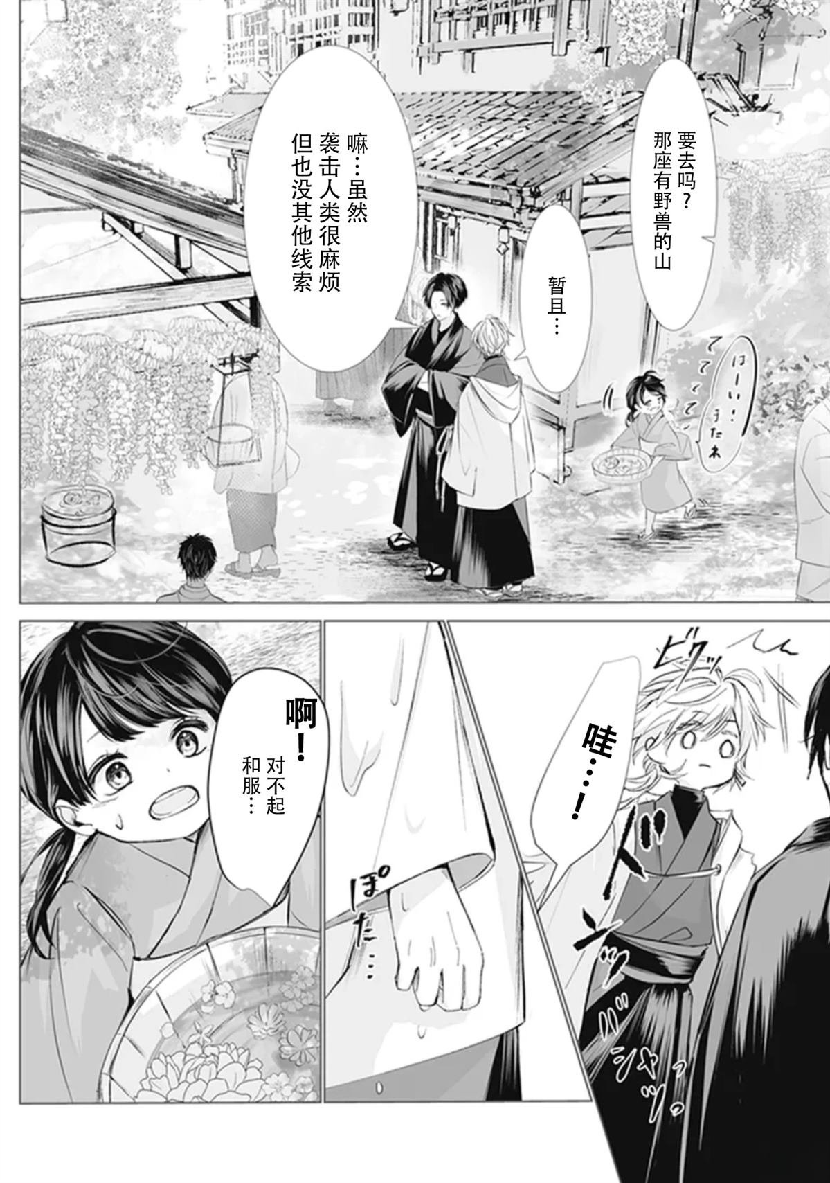 第1话 上