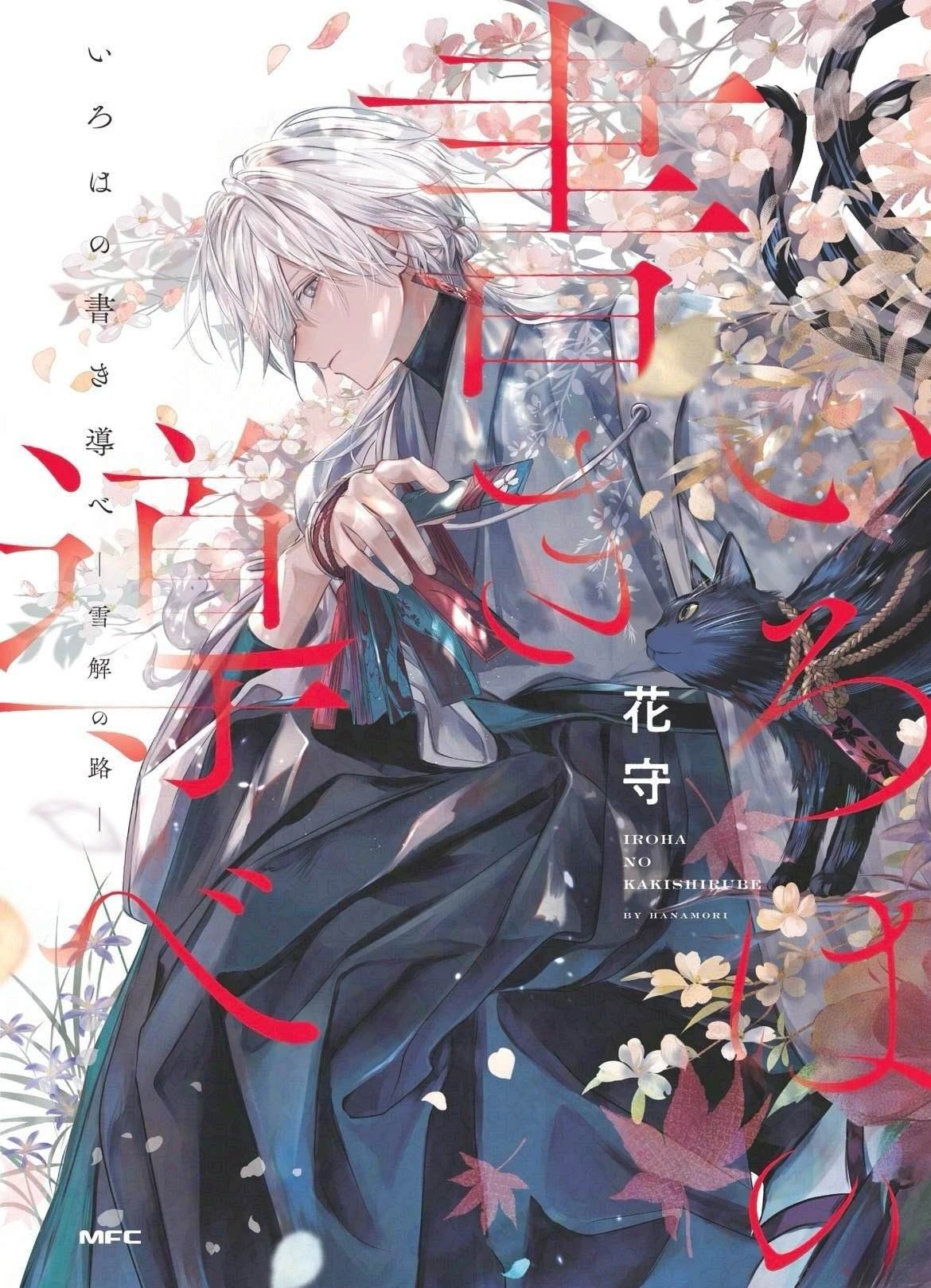 第1话 上