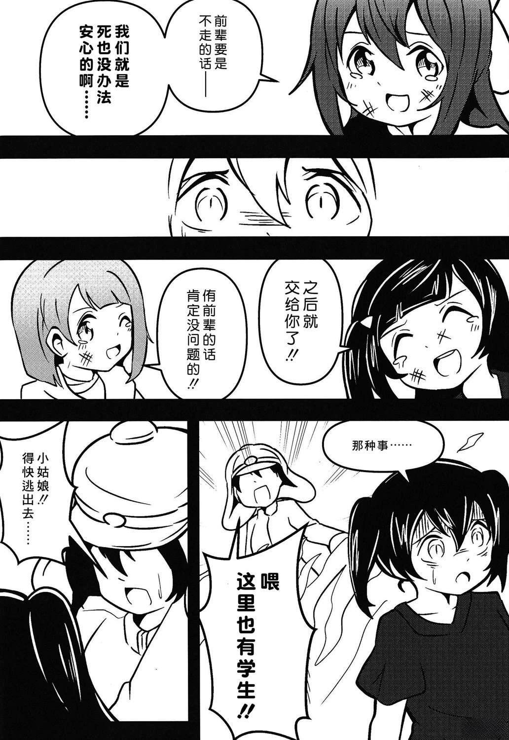 短篇