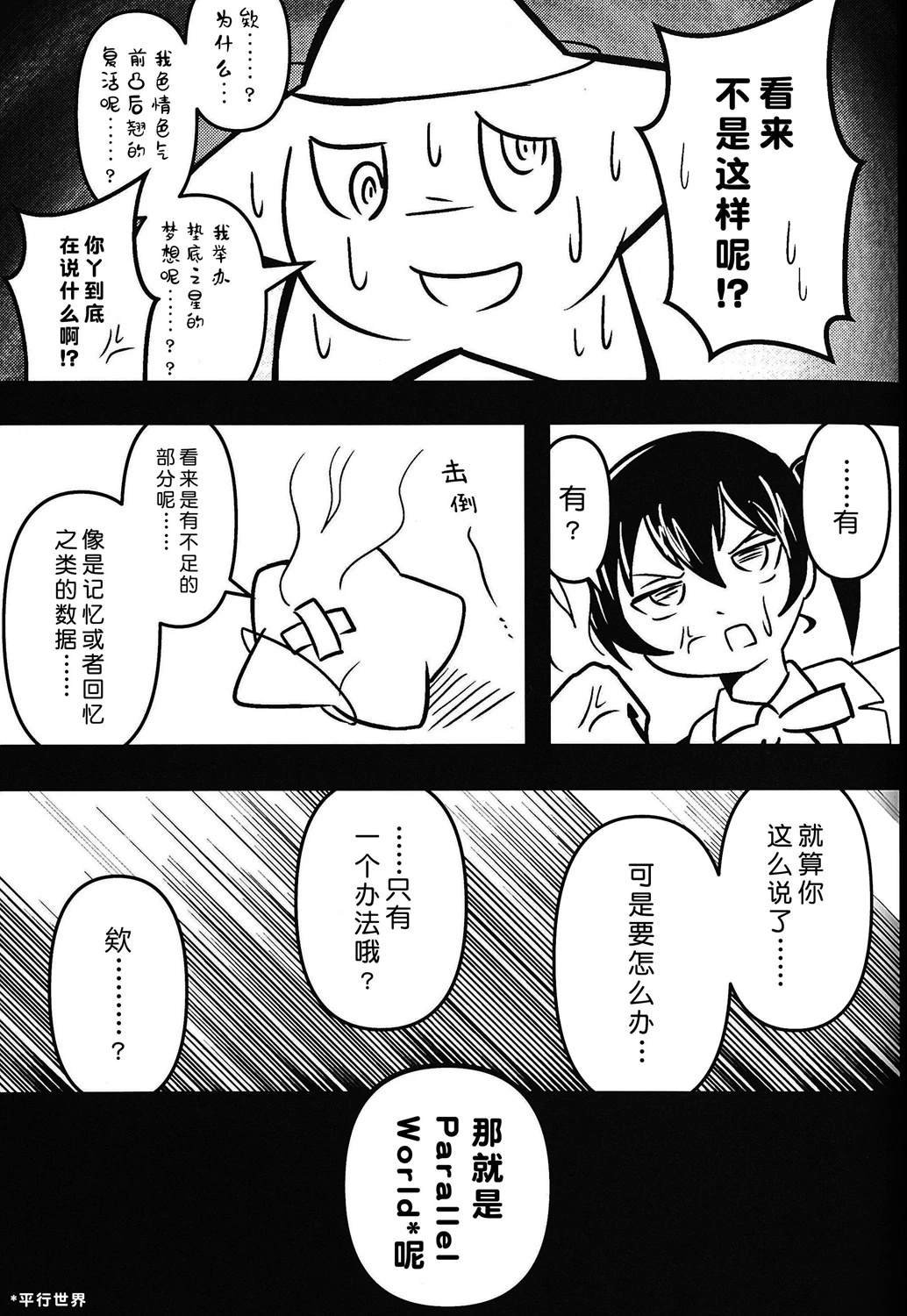 短篇