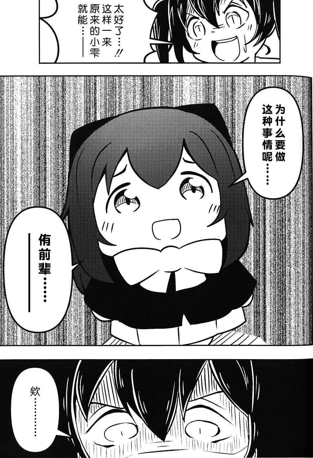 短篇