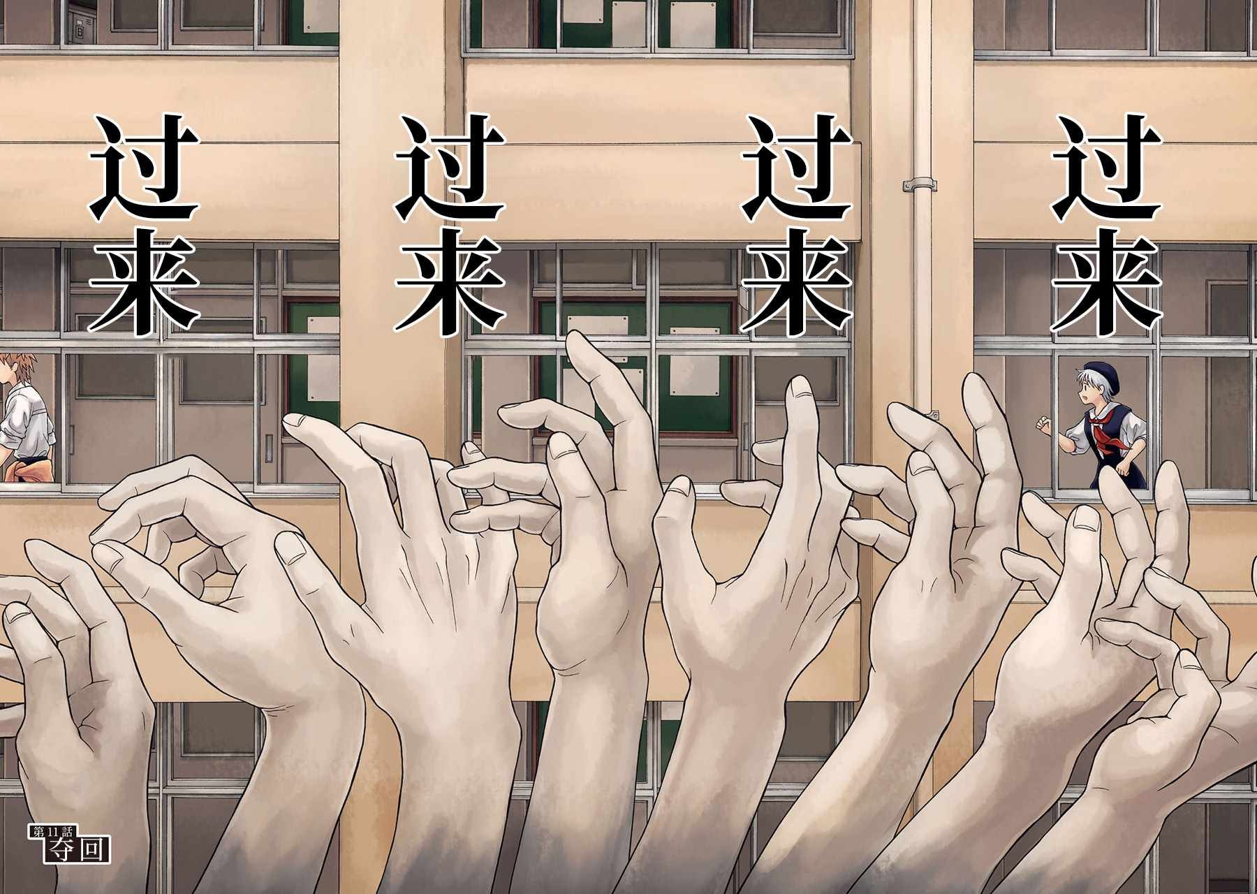 第11话