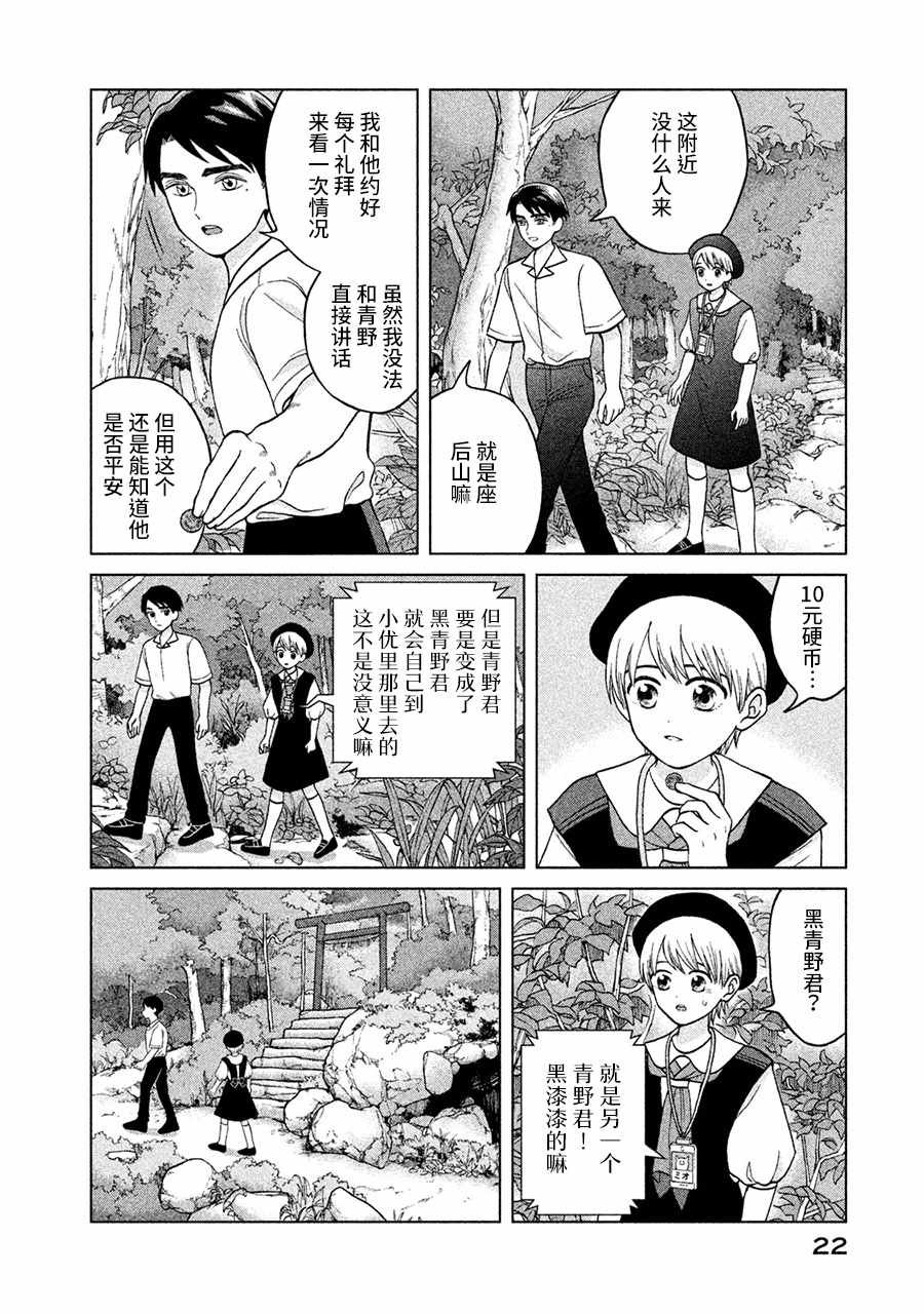 第11话