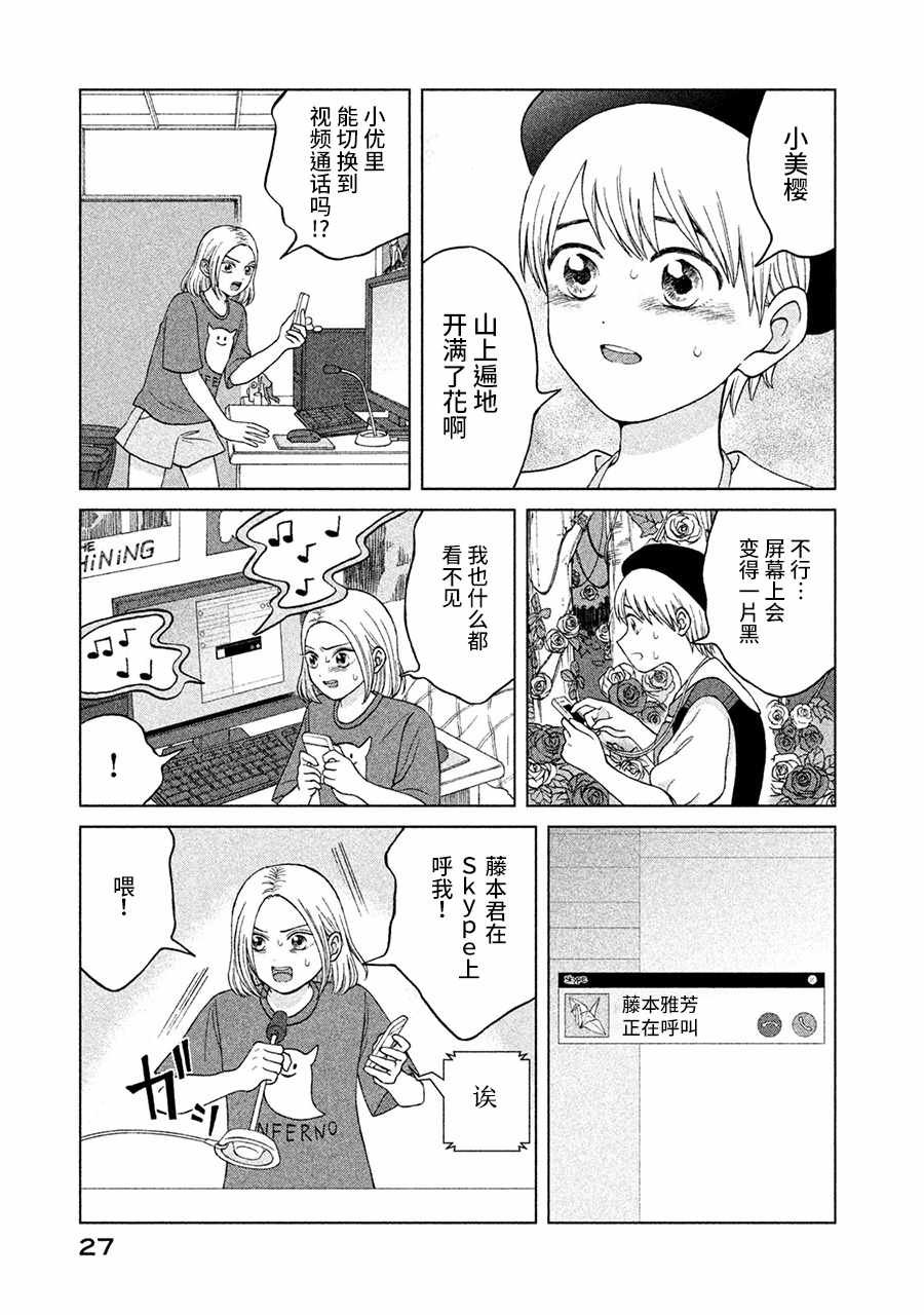 第11话