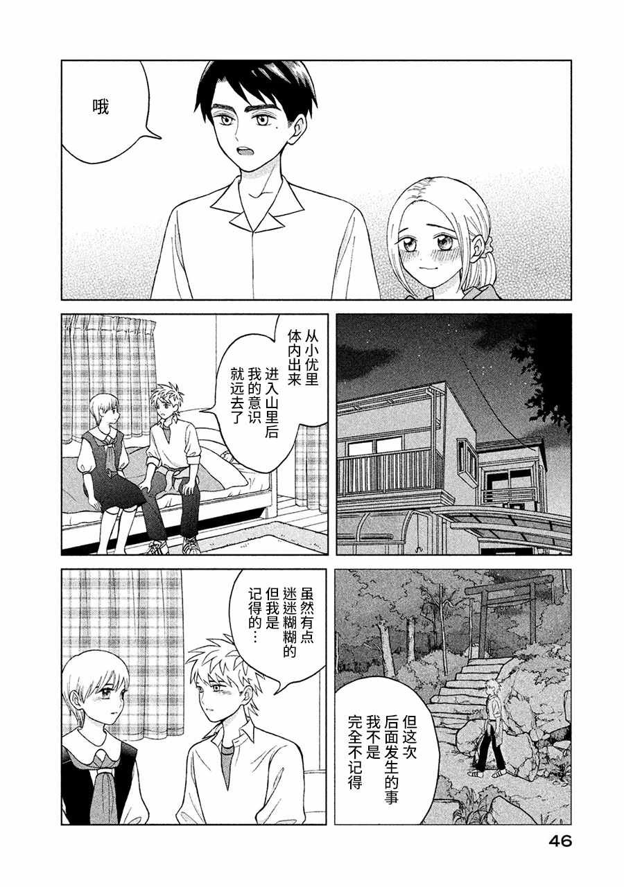 第11话