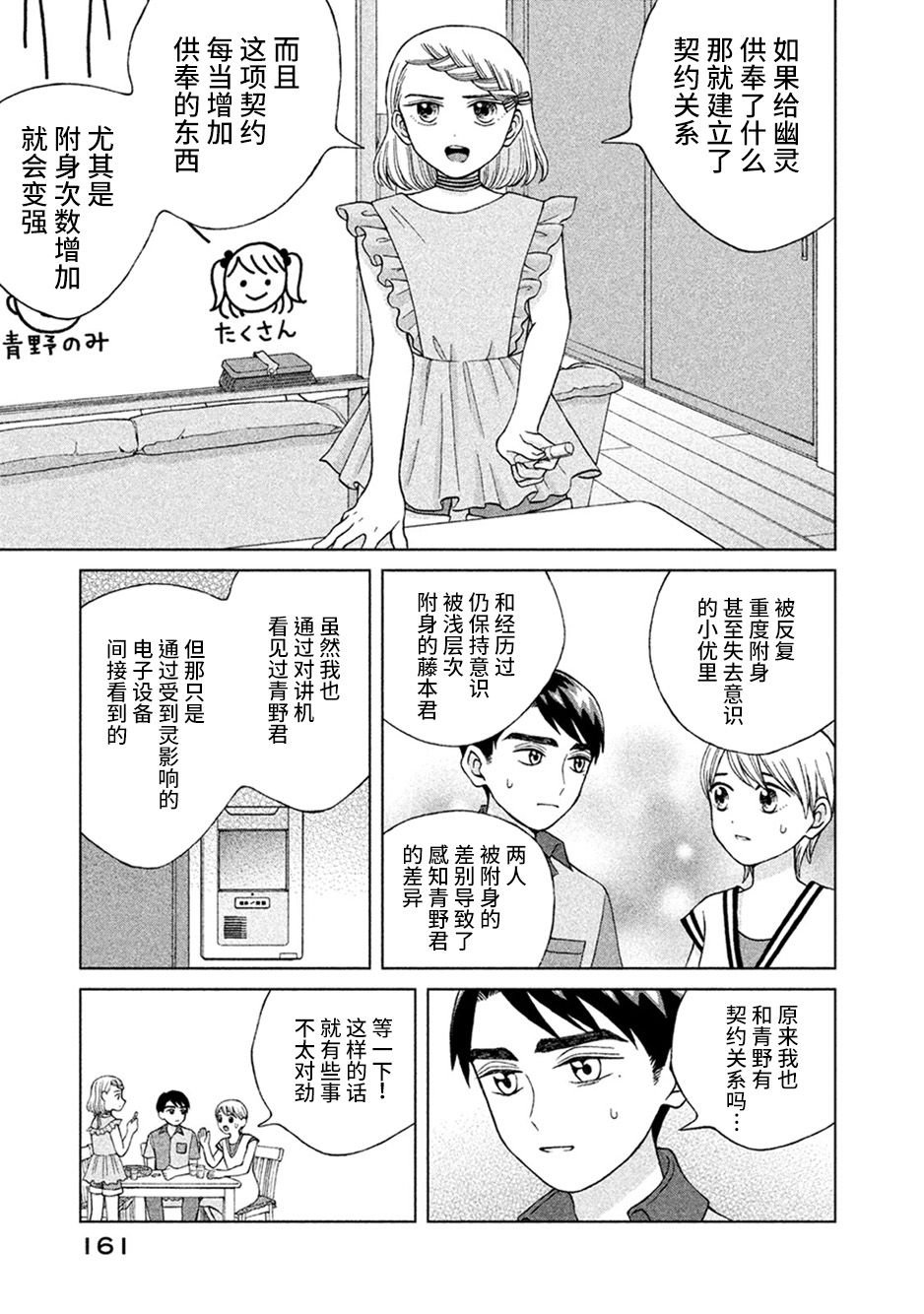 第15话