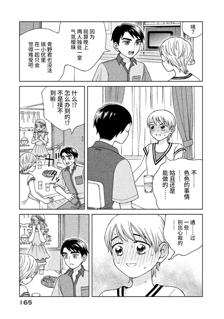 第15话